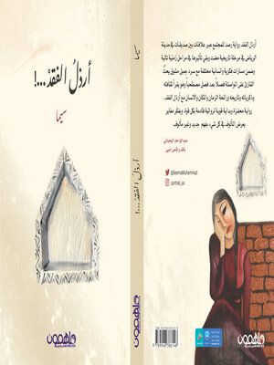 cover image of ارذل الفقد
